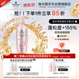 施华蔻（Schwarzkopf）丰盈韧养型洗发露400ml去油洗发水 发根蓬松无硅油洗头膏新老包装