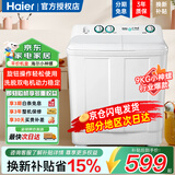 海尔（Haier）【最快次日达】半自动洗衣机小神螺9/11/12/13KG双缸双桶操作简单老人轻松使用以旧换新乡镇可达 9KG小神螺限时活动 便捷简单 最快次日送到家  双缸