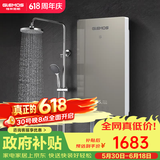 格林姆斯（GLEMOS）即热式电热水器 分子活水四季智能变频恒温直热式过水热家用节能速热免储水电热水器 8500W /WS629-85金【分子磁化活水】