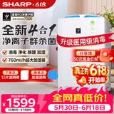 夏普 （SHARP）空气净化器无雾加湿消毒机家用净离子群杀菌除甲醛异味空气净化机 KC-Z380SW1 Z380(旗舰款)【医用级消毒加湿】
