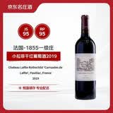 拉菲（LAFITE）珍宝干红葡萄酒2019年750ml 小拉菲副牌【京东名庄酒】