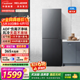 美菱【价保618】离子净308L两门冰箱小户型家用电冰箱风冷无霜节能低噪占地小宿舍租房BCD-308WECX