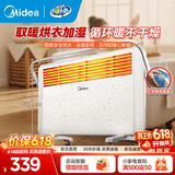 美的（Midea）取暖器欧式快热炉 烤火炉电暖气片暖风机家用浴室电暖器 对流速热安全防水加湿烘衣干衣暖脚神器 【3档调温】取暖加湿17DW