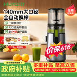 惠人（HUROM）原汁机无网多功能大口径家用低速榨汁机果渣汁分离韩国进口冰淇淋机家用  H70FT-BIC06TG