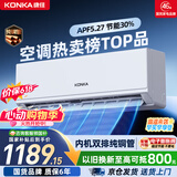 康佳【价保618】空调大1匹新一级能效变频冷暖超省电内机双排纯铜管挂机空调 国家补贴KFR-26GW/N5B1