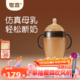 世喜奶瓶10月以上婴儿仿母乳硅胶断奶嘴大棕瓶重力球手柄240ml