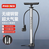 凤凰（Phoenix）高压打气筒山地自行车电动摩托车篮足气球游泳圈充气筒多用气嘴