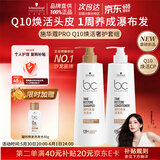 施华蔻专业施华蔻PRO凝时焕发套装洗发水500g护发素500gQ10柔顺改善细软礼物