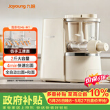 九阳（Joyoung）面条机大容量 快速出面全自动多功能 多模头和面机 家用电动饺子皮压面机M6-M1
