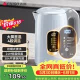志高（CHIGO）恒温电热水壶 数显调温烧水壶自动断电保温 食品级304不锈钢烧水壶 保温热水壶1.7L大容量 天空蓝