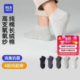 海澜之家袜子男女短筒纯棉100%棉抗菌消臭抗起球纯色运动休闲短船袜5双装