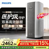 飞利浦（PHILIPS）空气净化器价保618除甲醛烟味新房专业家用孕妇婴儿室内鼻炎杀菌净化机除螨尘花粉过敏原AC3998