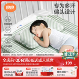 良良（liangliang）婴儿定型枕头6个月以上儿童枕头3-6岁纠正头型睡圆头套四季礼盒 【经典款】 0-3岁小绿蛙 双枕套