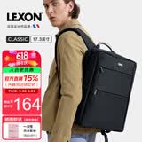 乐上（LEXON）商务双肩包男15.6/17.3英寸笔记本电脑包休闲差旅背包防泼水书包