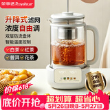 荣事达（Royalstar）煮茶器养生壶双层防烫可预约煮茶壶全自动泡茶壶家用大容量1L电热水壶保温烧水壶RS-CH1016M