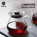 Hero 手冲咖啡壶 耐高温玻璃茶壶煮咖啡壶套装家用分享壶 原创分享壶-透明色450ml
