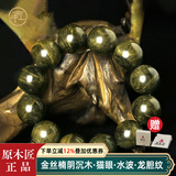原木匠【推荐】金丝楠木手串 水波纹闪电纹龙胆纹阴沉木金丝楠手串乌木 阴沉木臻品水波【店长推荐】 18mm*13颗(男士推荐尺寸)