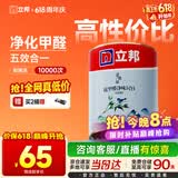 立邦京雅居乳胶漆抗甲醛净味5合1墙面漆油漆涂料内墙漆1L/约1.4kg