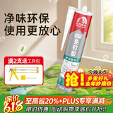 雨虹防水 免钉胶 万能胶水 强力胶粘合剂 踢脚线胶 墙纸胶水修补胶 300ML