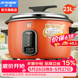 半球（PESKOE）商用电饭锅食堂大容量20人以上电饭锅 老式饭店用大型电饭煲 LX230-300B 