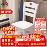 尊禾  实木餐椅家用现代中式白色靠背椅餐厅实木椅子 Z610