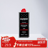 ZIPPOZIPPO之宝 配件耗材 打火机煤油 133ml小油  打火机油小油