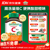 健美生（Jamieson）天然维生素C咀嚼片橙味 500mg/片 30片/瓶增强抵御力便携装