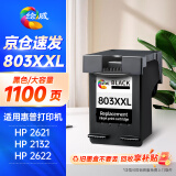 绘威803XXL墨盒黑色升级版可加墨 适用惠普HP Deskjet 1111 1112 2130 2131 2132 2623 2621 2622打印机墨盒