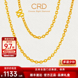 CRD克徕帝黄金素链O字链足金999项链男女同款百搭锁骨链送节日礼物 【40cm】M扣O字链 HX00020 2.7g