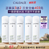 欧缇丽保湿舒缓大葡萄喷雾200ML*3 爽肤水温和敏感肌 生日礼物