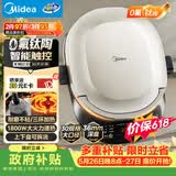 美的（Midea）电饼铛 双面加热烙饼锅早餐机 加大加深 智能可拆电饼档 烤肉煎饼薄饼机0氟钛陶升降烤盘JKC3086