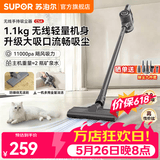 苏泊尔（SUPOR）吸尘器家用无线手持轻量大吸力扫地机吸灰随手吸尘汽车车载两用沙发地毯卧室宠物猫狗毛发便携新款 EVS-C5A【咨询客服更优惠】