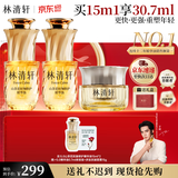 林清轩【于适同款】山茶花精华油5.0 抗皱修护面部精华油15ml生日礼物