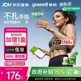 鱼跃（yuwell）安耐糖5代动态血糖仪Anytime5Pro免扎手指家用16天持续监测4盒装