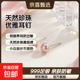 【999足银】天然淡水珍珠耳钉扁圆馒头纯银针耳环轻奢高级银耳饰 橘粉 天然淡水珍珠【6mm】一对