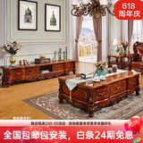 梦美斯宣实木大理石台面储物茶几美式大户型客厅家具茶几电视柜组合 522 1.6m茶几+2.4m电视柜