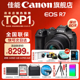 佳能r7相机 微单相机 视频直播高清eos r7 APS-C画幅 直播 踏青 微单 R7 RF-S 18-150 IS STM 套机 套餐五【旅行滤镜套装+高端摄影手持架&三脚架】