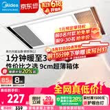 美的（Midea）风暖浴霸钢铁侠系列暖风照明排气一体换气暖风机G2