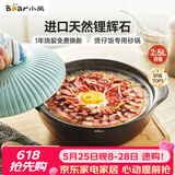 小熊（Bear）砂锅 宽口煲仔饭炖锅耐高温不开裂2.5L煲汤鸡公煲陶瓷锅G0054-S02