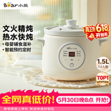 小熊（Bear）电炖锅 电炖盅 煮粥神器煲汤锅炖汤锅 BB煲婴儿煮粥锅熬粥宝宝炖盅小型1-2人辅食锅E15K2 1.5L
