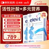 Elevit爱乐维活性叶酸【2段】德国版孕妇备孕女士 优惠套装60片*2