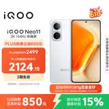 vivo iQOO Neo11 12GB+256GB 驰光白 2K 144Hz珠峰屏 骁龙8至尊版  国家补贴 iqooneo11 学生游戏手机