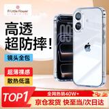 ALittleFlower【全网热销100W+】适用iPhone17手机壳苹果17保护套超薄防摔软壳透明镜头全包男女款简约