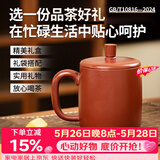 千寿堂 紫砂杯盖杯功夫茶具办公茶杯宜兴紫砂原矿 尚品杯480ml