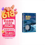 龙族3：黑月之潮（上 修订版）江南著 幻想武侠小说 火之晨曦悼亡者之瞳 现货 龙族小说全套 整版典藏版旧版火之晨曦悼亡者的归来