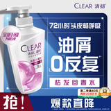 清扬女士去屑洗发水 多效水润720g 玻尿保湿洗头膏 京东自营热门商品
