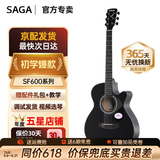 萨伽（SAGA）吉他sf600民谣初学入门男女萨迦木吉他jita萨嘎乐器 40英寸A桶【SA600CBK】暗夜黑缺角-SF600系列