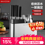 美厨（MAXCOOK）刀架刀座 筷子筒筷子架厨房置物架沥水架收纳架 MCZW297