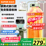 苏泊尔【价保618】干衣机家用易收纳婴儿衣物烘干机紫外线双重杀菌速干风智能定时干衣机520B