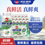 漓泉啤酒 9度鲜啤500ml 全生态漓江 听装罐装整箱 鲜啤 500mL 15罐 整箱装